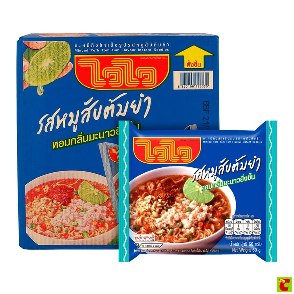 ไวไว บะหมี่กึ่งสำเร็จรูป รสหมูสับต้มยำ ขนาด 60 ก. แพ็ค 30 รูปที่ 2
