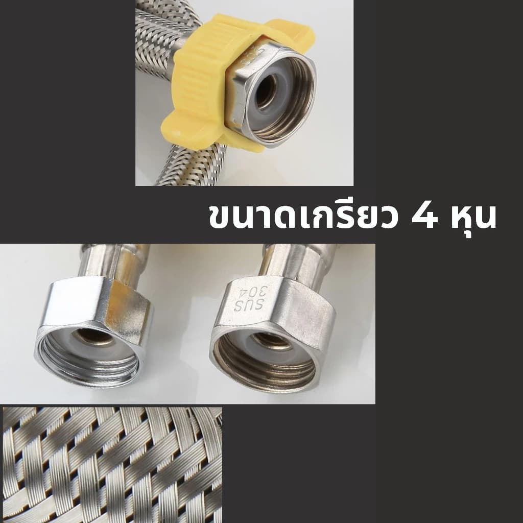 GLOPEARL ท่อถักน้ำเข้าแบบสแตนเลส 304 ทนทาน ไม่เป็นสนิม สามารถต่อกับท่อน้ำได้ รูปที่ 6