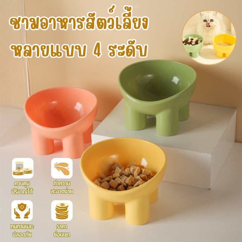 ชามอาหารสัตว์เลียง รูปทรงขาช้างยกสูง ฐานสี่ขา ทรงสูง ช่วยเซฟหลัง เอียง 15องศา รูปที่ 7