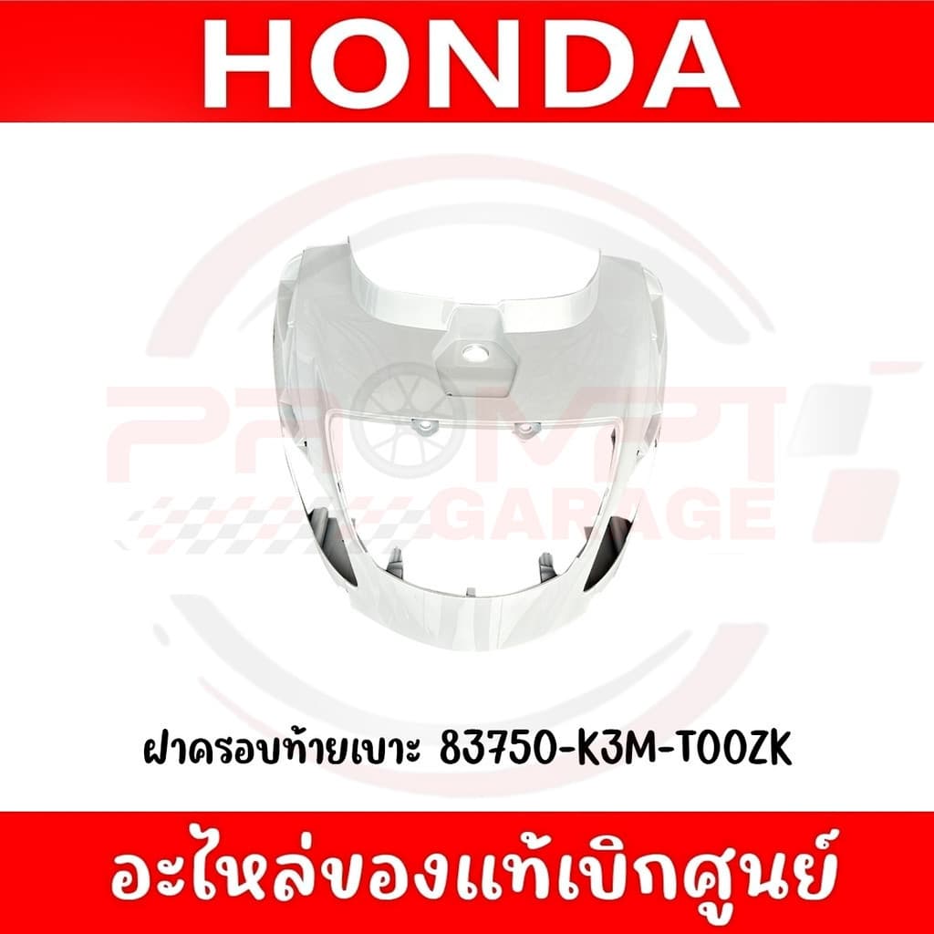 ชุดสี HONDA GIORNO125 ปี2024 แท้ศูนย์ รูปที่ 5