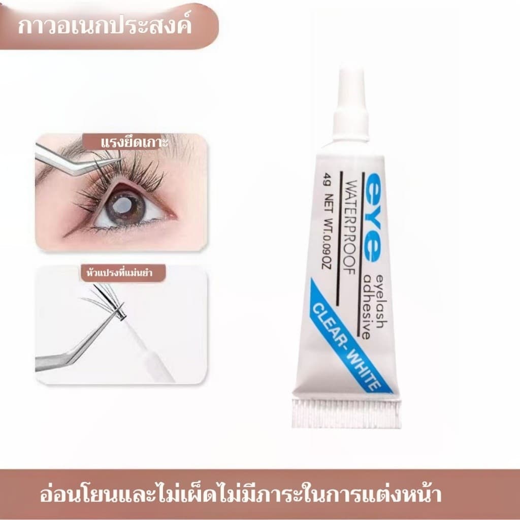 กาวEye False Eyelash Grafting Glue,การใช้ขนตาปลอมโดยเฉพาะ รูปที่ 1