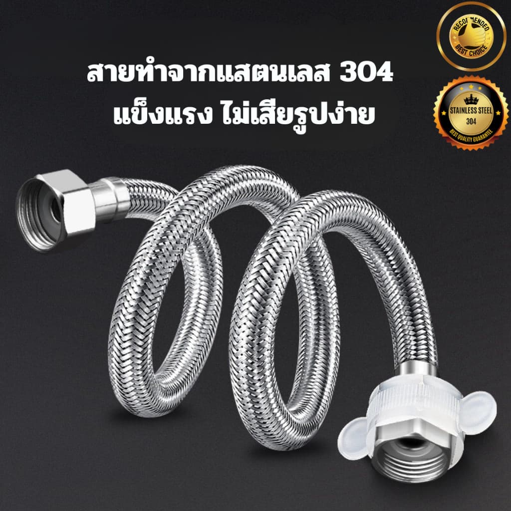 สายท่อน้ำดี สแตนเลสแท้ถัก 304 แท้ สายน้ำดีสแตนเลส สายถักสแตนเลส เหนียว ทนแรงดันสูง รูปที่ 4