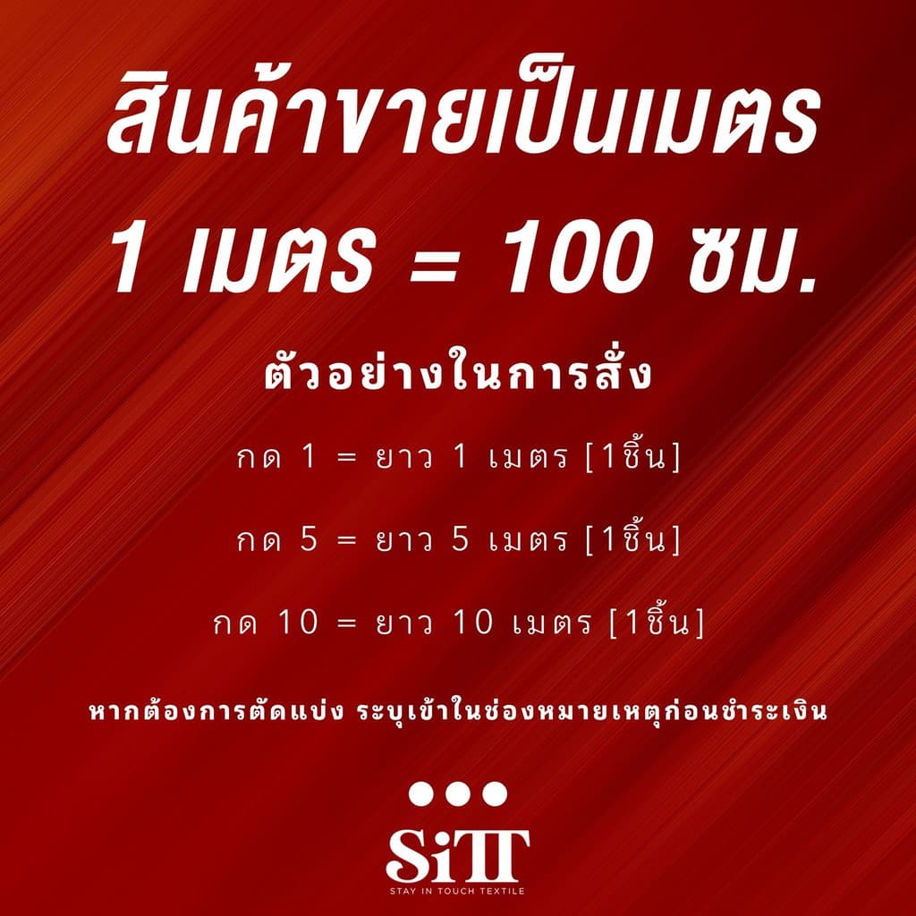 ผ้าซับในยืด ไฮเกรด ทำฉากงานแต่ง ประดับตกแต่ง ผูกรั้ว ผ้าเมตร ตัดยาวต่อเนื่อง รูปที่ 3