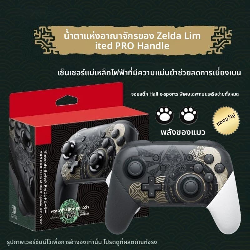 เหมาะสำหรับ Nintendo Switch2 Handle Pro Wireless NS เกม Black Myth Goku Steam Body Sense รูปที่ 3
