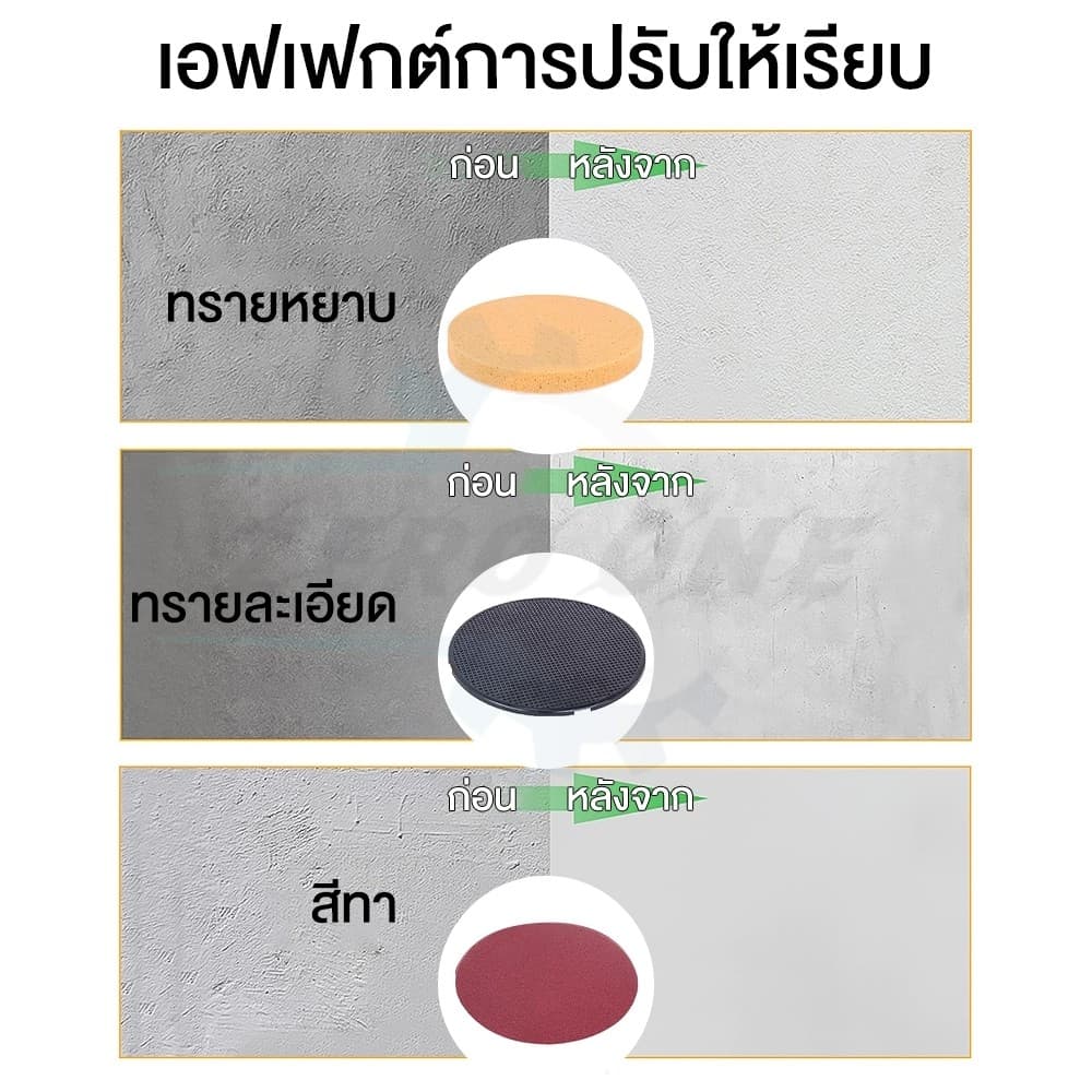 แผ่นขัดปูนฉาบ แผ่นขัดปูน แผ่นขัดหยาบปูน สำหรับ เครื่องปาดปูนฉาบ ขนาด 38cm รูปที่ 6