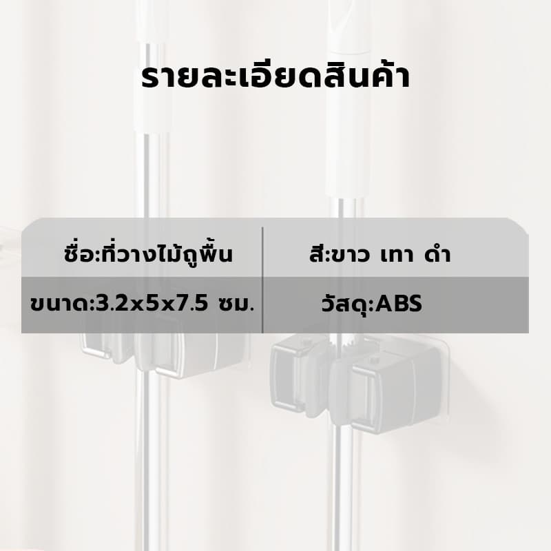 ที่ยึดตะขอไม้ถูพื้น คลิปผู้ถือไม้ถูพื้น ตะขอติดผนังกาว ชั้นวางฝักบัวในห้องน้ํา ชั้นวางไม้ถูพื้นแบบไม่เจาะรูในห้องน้ํา รูปที่ 7