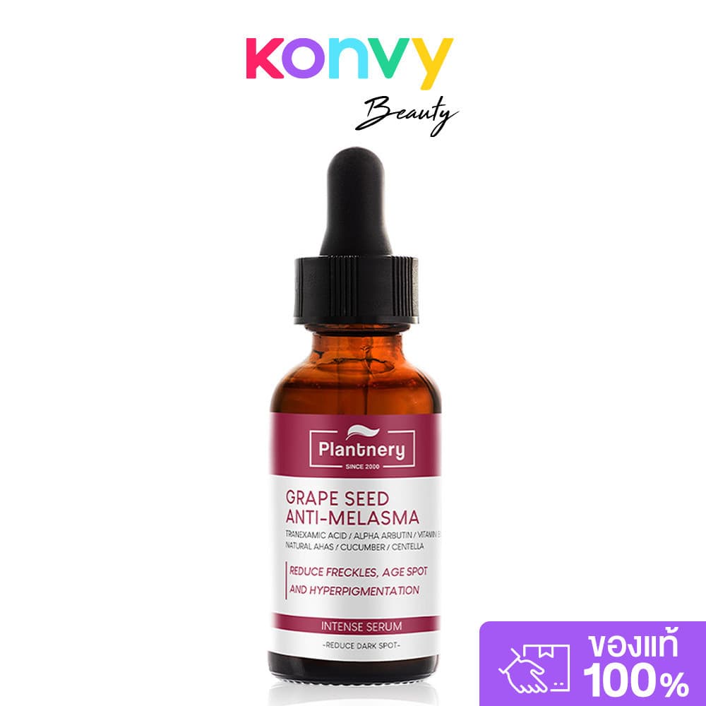 Plantnery Tea Tree Intense Serum 30ml แพลนท์เนอรี่ เซรั่มที ทรี. รูปที่ 4