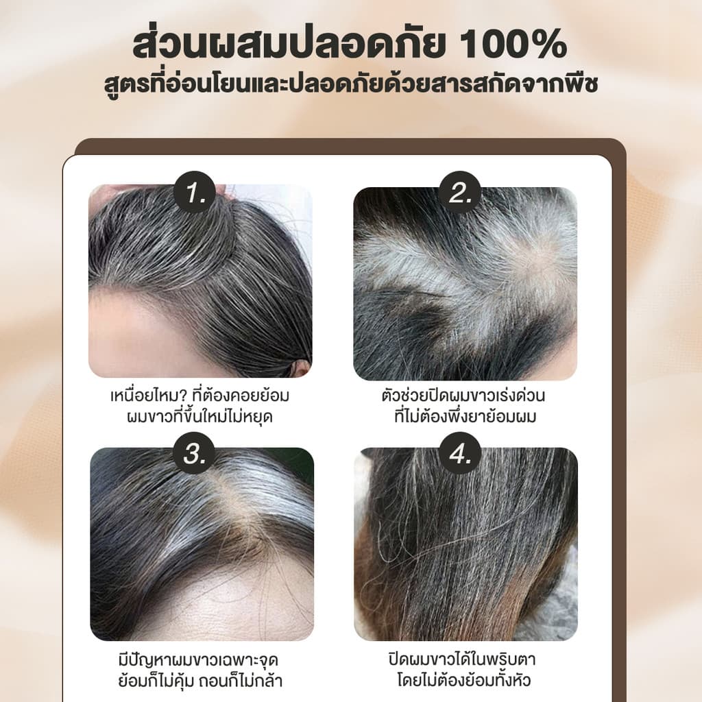 2ใน1 กันน้ำ หวีย้อมผมกันน้ำ แท่งย้อมผมพร้อมหวี สีสวย แห้งเร็ว ไม่ทิ้งคราบบนหนังศีรษะ ปิดผมขาว กันเหงื่อ เสร็จใน 3 นาที รูปที่ 5