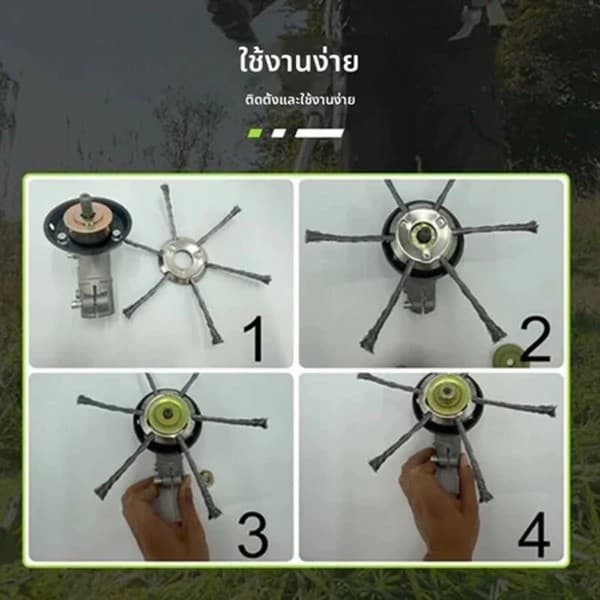 RF ใบตัดหญ้า ใบขดลวด รุ่นหนา 2in1 ตัดหญ้าได้ ขัดพื้นได้ ใส่เครื่องตัดหญ้าน้ำมัน และแบตเตอรี่ AG2 รูปที่ 7