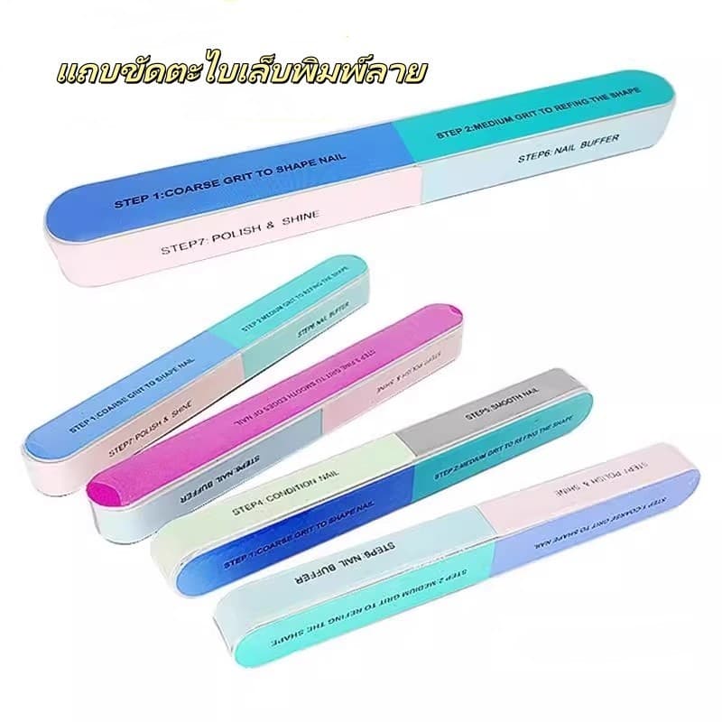 Crystal แถบขัดตะไบเล็บพิมพ์ลาย แถบขัดเงาหกด้าน เครื่องมือทำเล็บ แถบขัดเล็บ เครื่องเจียรเล็บ รูปที่ 8