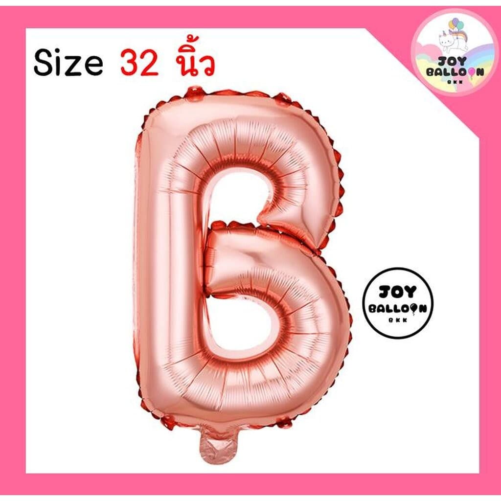 ลูกโป่งตัวอักษร A - Z ขนาด 32 นิ้ว สีพิ้งค์โกลด์ ลูกโป่งฟอยล์ตัวอักษร ฟอยล์อักษร ลูกโป่งข้อความ ล... รูปที่ 7