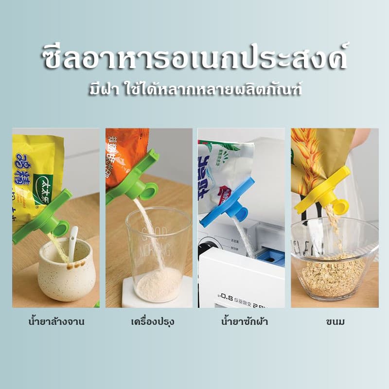 Featured ที่ปิดปากถุง มีฝาเปิด-ปิด ที่หนีบถุง ที่ปิดปากถุงแบบมีจุกเปิดเทได้ ที่ปิดซองกันหก ใช้งานง่าย รูปที่ 3