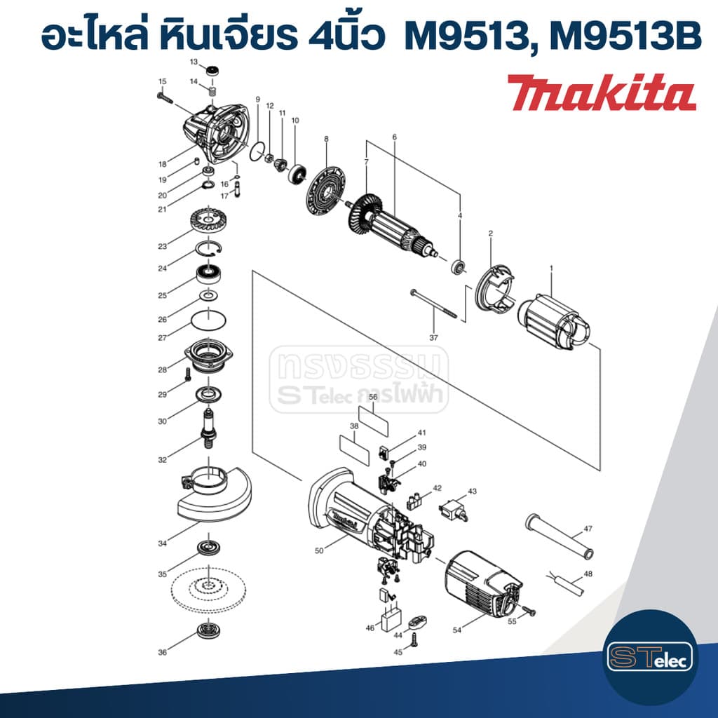 อะไหล่หินเจียร Makita M9513, M9513B รูปที่ 3