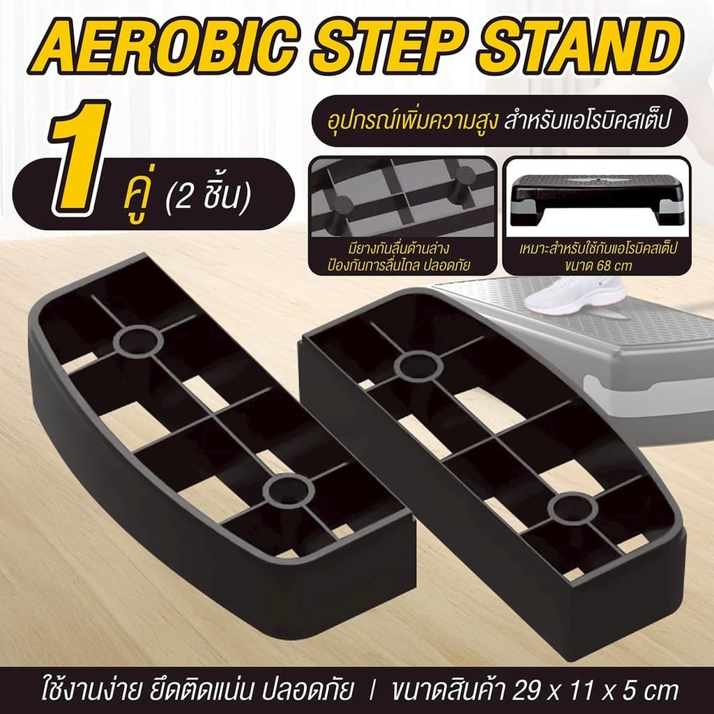 BG aerobic step ฐานเสริมแอโรบิคสเต็ป แท่นต่อเสริมความสูง คละสี รูปที่ 6