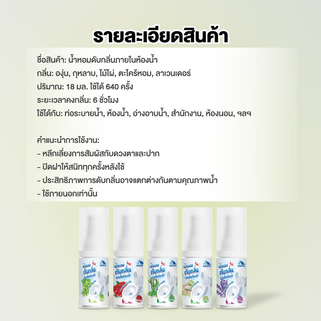 อโรมาเธอราพีในห้องน้ำ 18ml น้ำหอมหยดชักโครก น้ำหอมดับกลิ่นสำหรับโถสุขภัณฑ์ น้ำหอมบ้าน รูปที่ 9