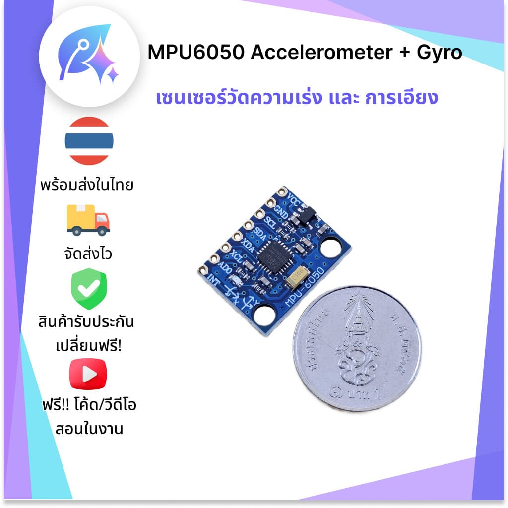 MPU6050 Accelerometer + Gyro เซนเซอร์วัดความเร่ง และ การเอียง SNP-00129 รูปที่ 3