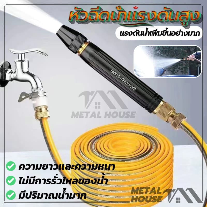 หัวฉีดน้ำล้างรถ หัวฉีดน้ำแรงดันสูง หัวฉีดน้ำทองดำ สำหรับรดน้ำต้นไม้ ล้างรถ มีให้เลือกสองรุ่น รูปที่ 2