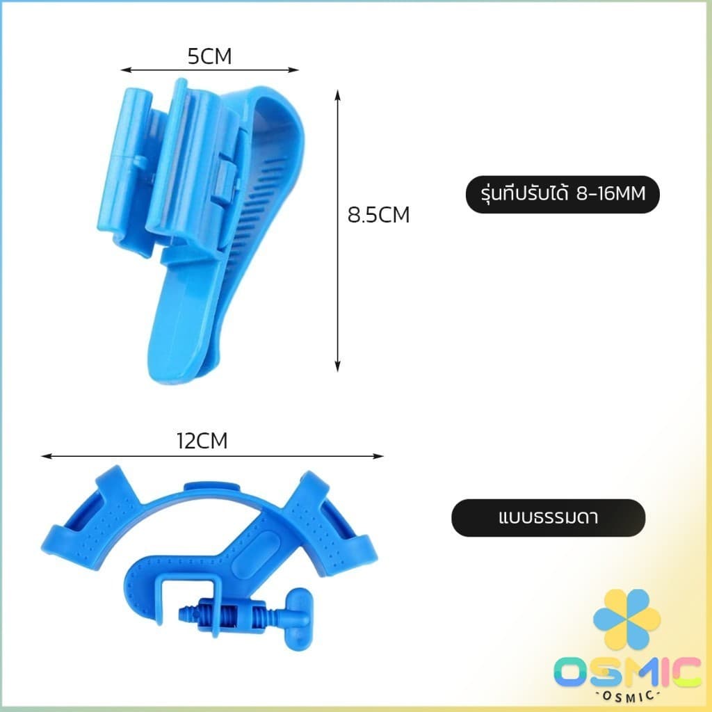 MIC อุปกรณ์ยึดสายยาง ป้องกันสายยางพับ โครงยึดเปลี่ยนน้ำตู้ปลา aquarium change fixing frame รูปที่ 8