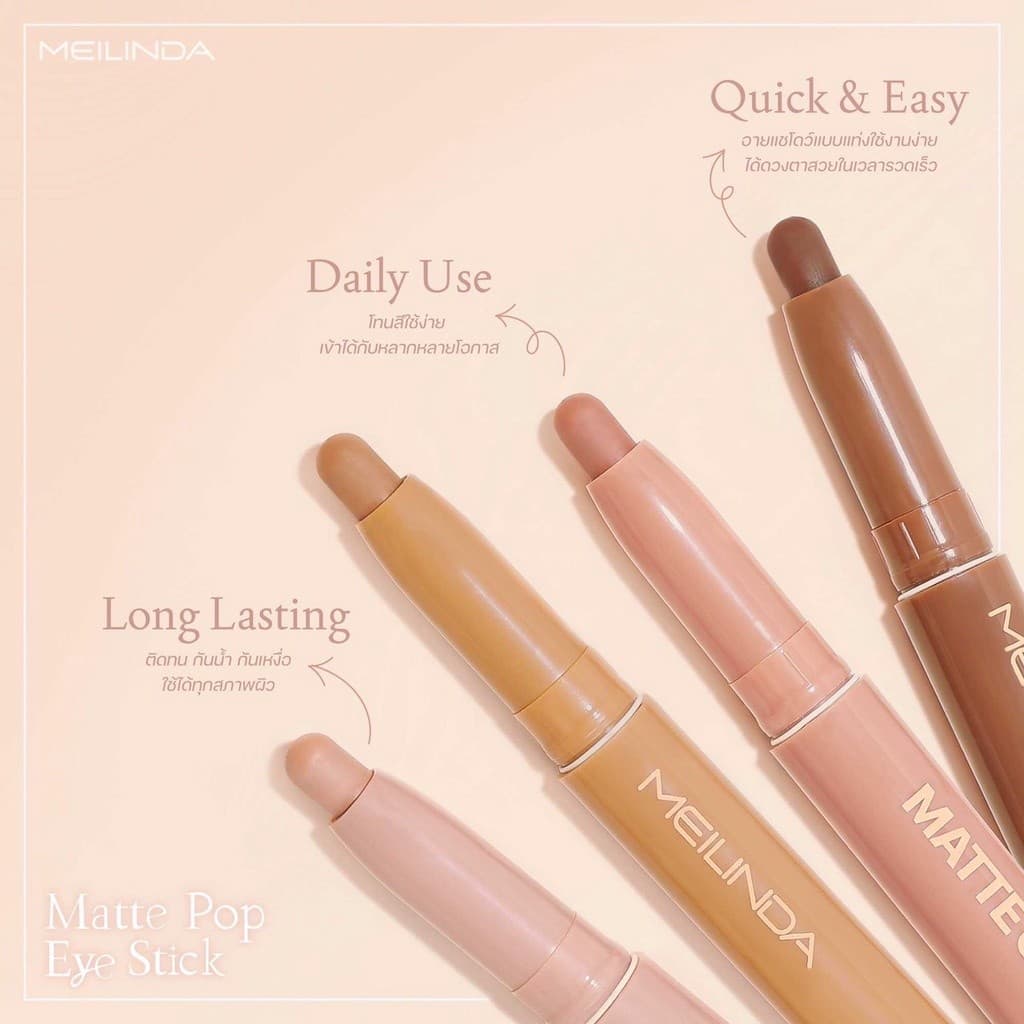 อายแชโดว์ แบบแท่ง เนื้อแมท เนื้อกลิตเตอร์ Meilinda Glitter & Matte Pop Eye Stick รูปที่ 2