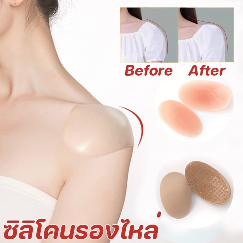 CODแผ่นซิลิโคนยกหัวไหล่ 2ชิ้น ซิลิโคนรองไหล่ สำหรับไหล่ไม่เท่ากัน Anti Slip ซิลิโคนไหล รูปที่ 1