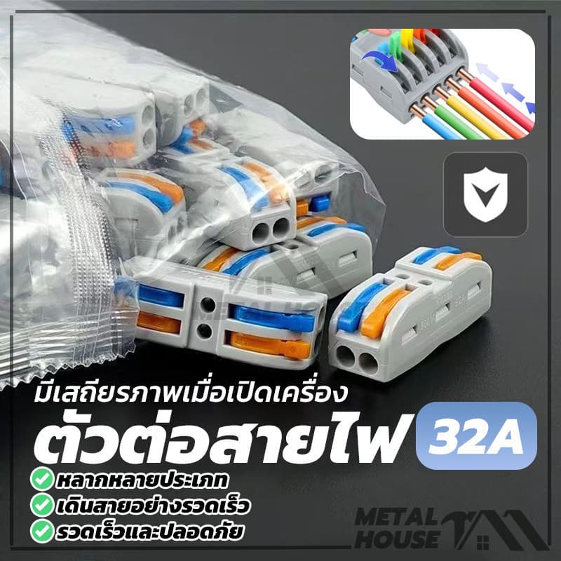 ข้อต่อสายไฟ D2-4 D2-6 PCT-212 Electrical Lever Connectors Wire Splitter Ter 8รุ่น รูปที่ 5
