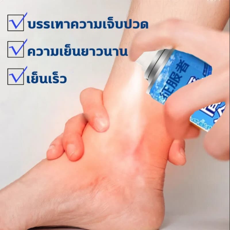 สเปรย์เย็น สเปย์เย็น สเปรย์เย็นๆๆ สูตรเย็น ฉีดแล้วเย็นทันที พกพาสะดวก สเปรย์แก้ปวดกล้ามเนื้อ เล่นกีฬา รูปที่ 3