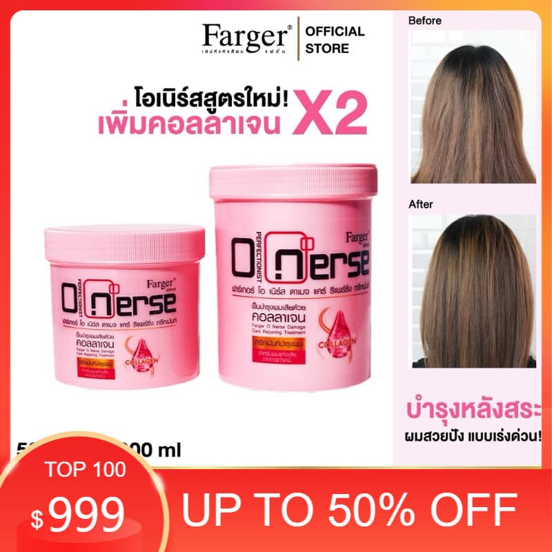 Farger ทรีทเม้นท์โอเนิร์ส สูตรเข้มข้น สำหรับผมแห้งเสียและผ่านการทำเคมีFarger O Nerse Treatment รูปที่ 1