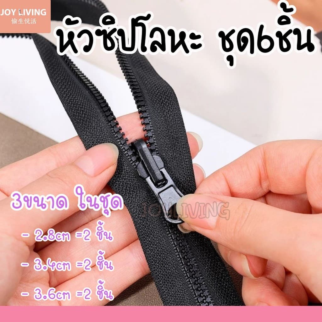 หัวซิป ซิปโลหะ หัวซิปรูด ซิปสำรอง ชุด 6 ชิ้น 3ขนาด สินค้าในไทย รูปที่ 1