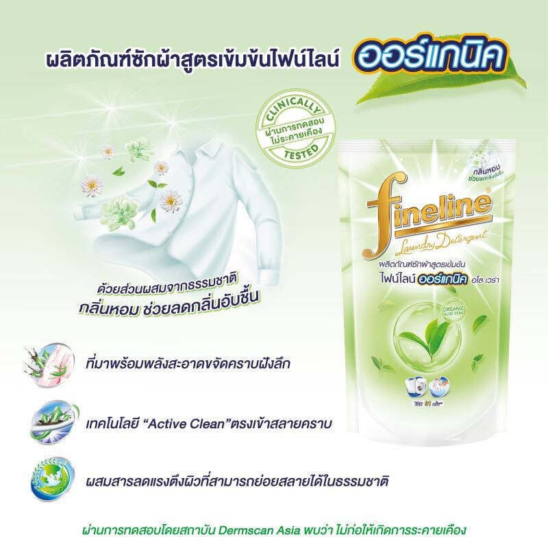 Fineline ไฟน์ไลน์ น้ำยาซักผ้าเข้มข้น 1200-1400มล. ขจัดคราบฝังลึก สูตรเข้มข้น ผลิตภัณฑ์ซักผ้าชนิดน้ำ รูปที่ 8