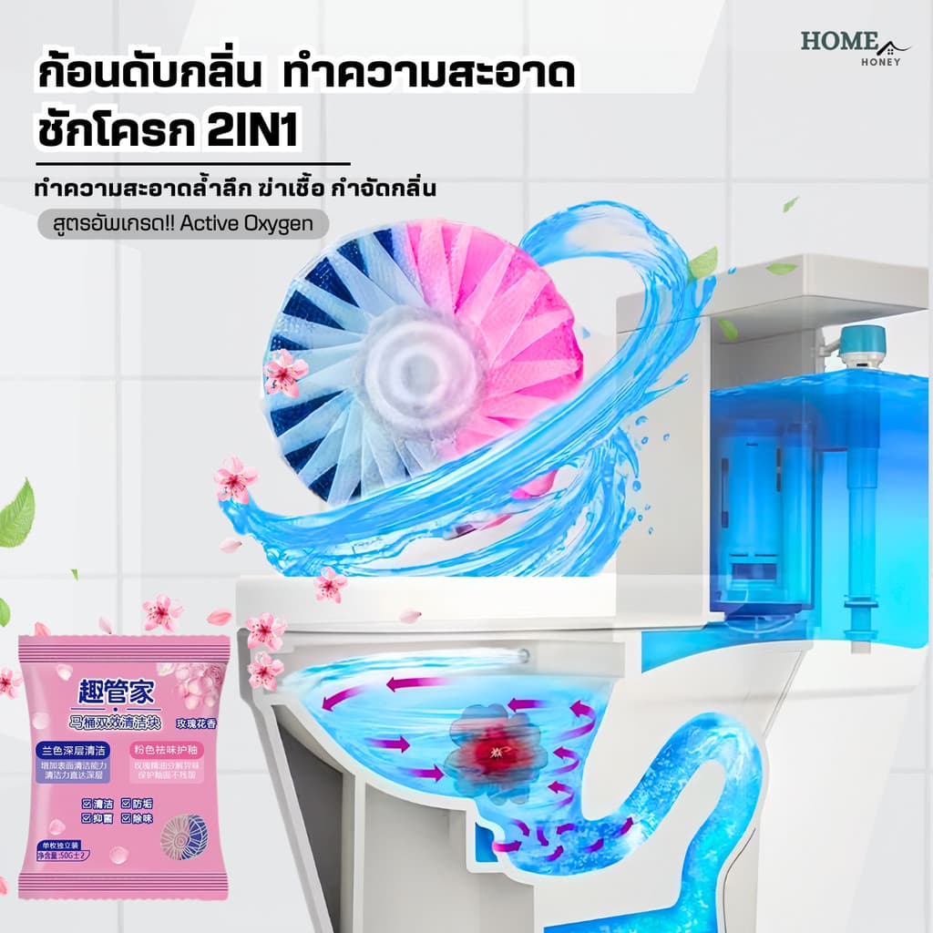 ก้อนดับกลิ่นชักโครก2IN1 ก้อนฟ้าใส่ชักโครก ก้อนใส่ห้องน้ำ น้ำยาดับกลิ่นชักโครก ล้างห้องน้ำ รูปที่ 1