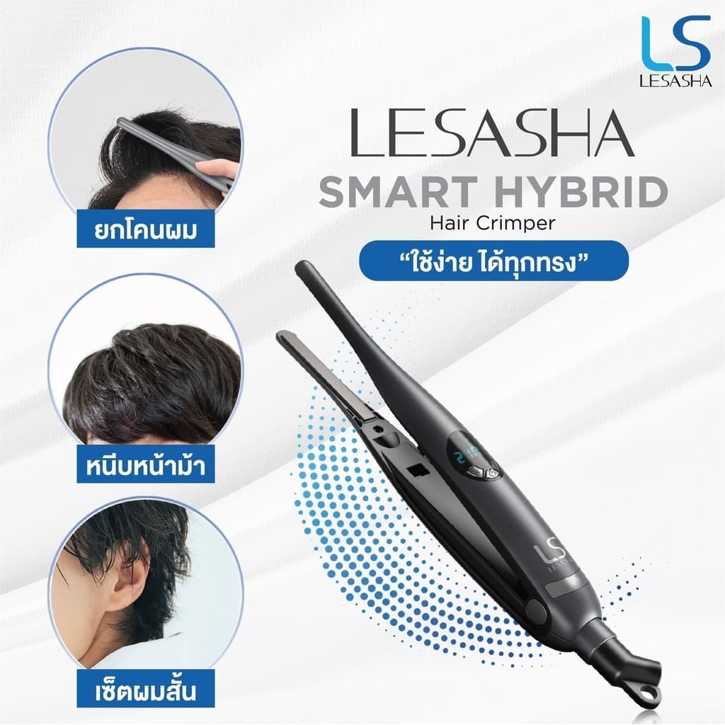 LESASHA เครื่องหนีบผม SMART HYBRID HAIR CRIMPER เลอซาช่า สมาร์ท ไฮบริด LS1675 ที่หนีบผม รูปที่ 2