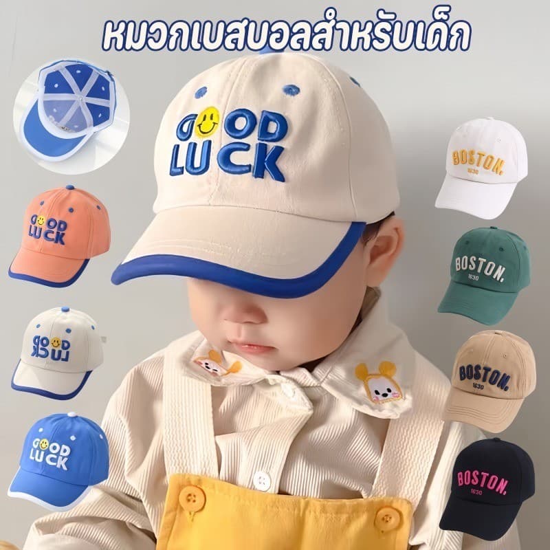 หมวกเบสบอลสำหรับเด็ก ทันสมัยและป้องกันแสงแดด หมวกกันแดดสำหรับเด็ก เหมาะสำหรับเด็กอายุตั้งแต่ 8 เดือนถึง 8 ขวบ รูปที่ 2
