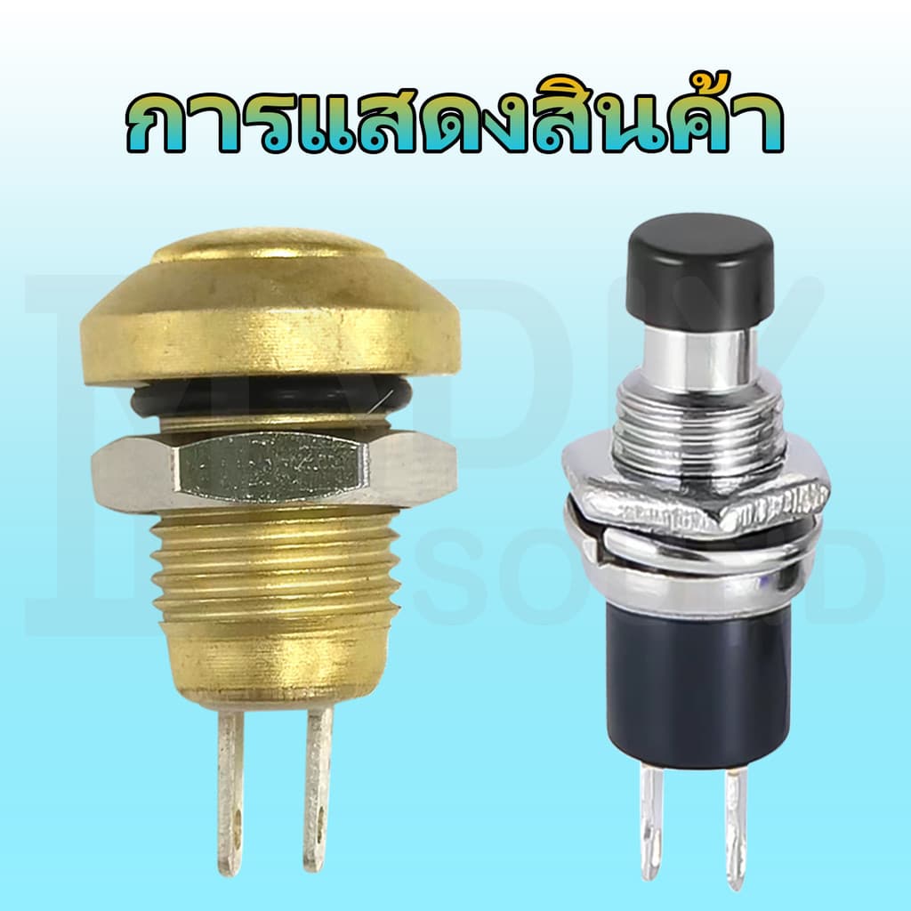 DIYsound 1 ชิ้น สวิตช์ ปุ่มสวิตช์ไฟ กดติดปล่อยดับ 2ขา ดำ 7MM Reset switch PBS-110 switch ปุ่มกด กดติด ปล่อยดับ สวิทซ์ปิดเปิด รูปที่ 4