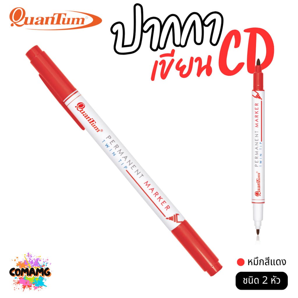 Quantum ปากกาเขียนแผ่นซีดี แห้งเร็ว ติดถาวร รุ่น QDVD1020 ชนิด 2 หัว รูปที่ 3