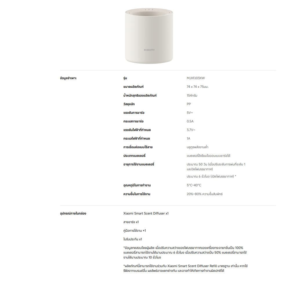 Xiaomi Smart Scent Diffuser โคมไฟอโรม่า | ไฟบรรยากาศที่สามารถแสดงสีได้ถึง 16ล้านสี | เพิ่มความเข้มเมื่อมีการตรวจจับบุคคล รูปที่ 7