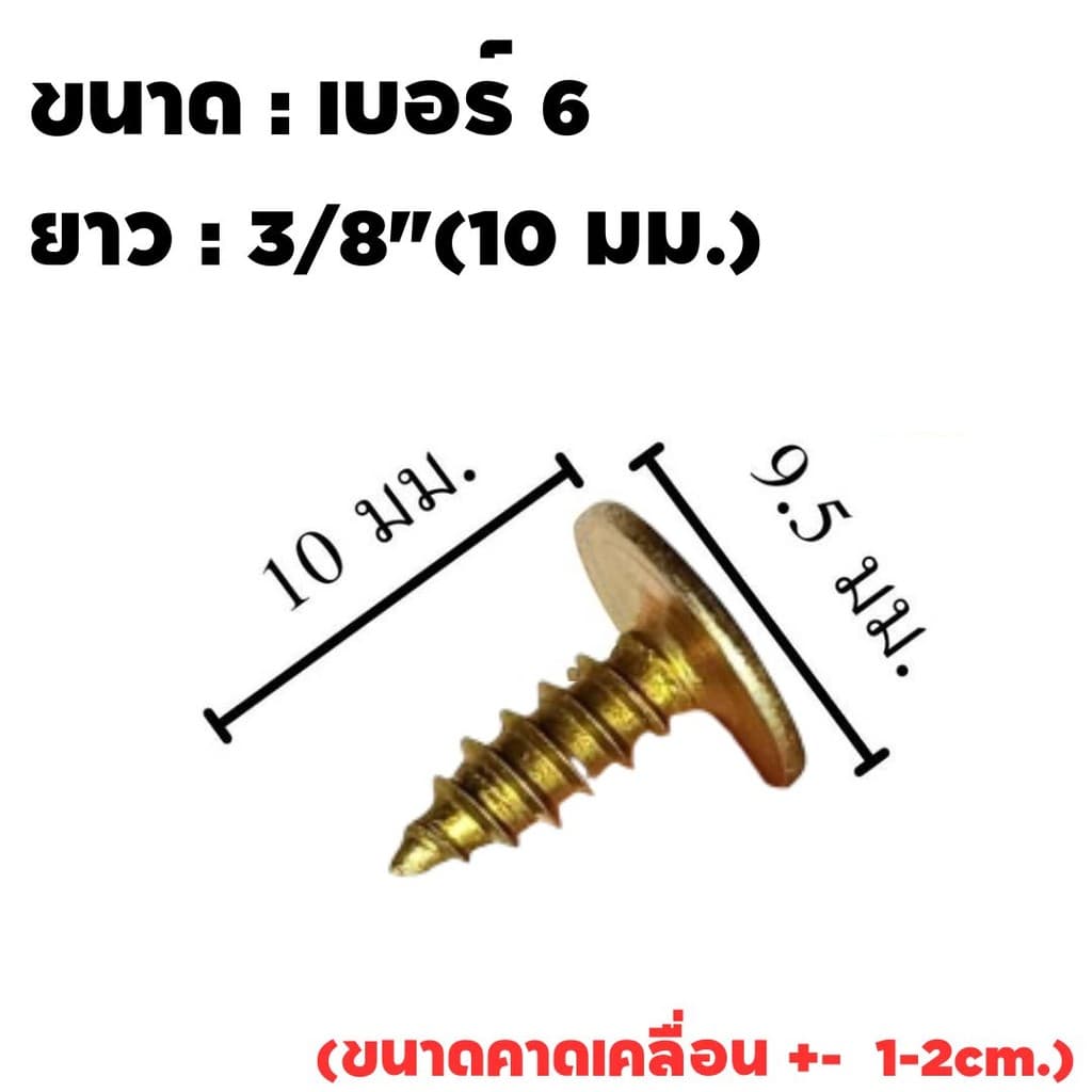 สกรูยิงโครงคร่าว ปลายแหลม/ปลายสว่าน สกรูยิงโครงผนังเบา สกรูแทนรีเวท รูปที่ 3