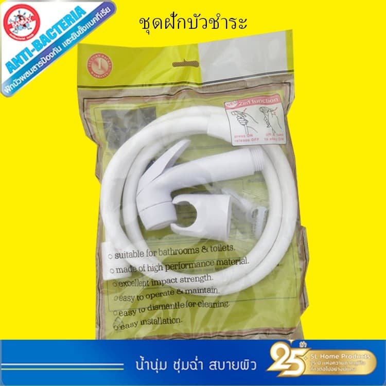 หัวชำระ สายชำระสีขาว ชุดสายชำระในห้องน้ำ ชุดสายฉีดชำระ ที่ฉีดก้น แข็งแรงทนทาน ชุดฝักบัวชำระ ABS 1.2 เมตร KOVEX รูปที่ 1