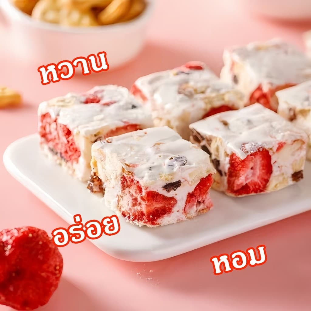 Y.M นูกัตไต้หวัน Nougat ผสมFDสตรอว์เบอร์รี่กับลูกเกด นูกัสรสนมแพะ ขนมคุ้กกี้ไต้หวันนมเคลือบตังเม รูปที่ 2