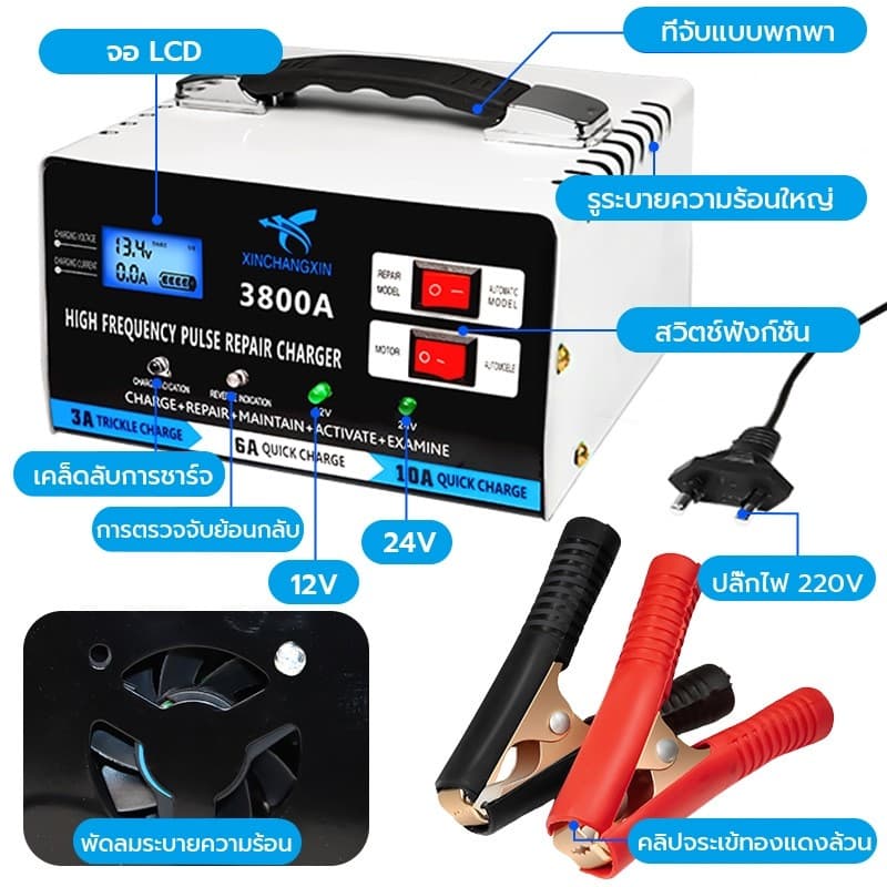 5IN1ชาร์จแบตเตอรี่ เครื่องชาร์จแบตเตอรี่รถยนต์ 12V/24V ซ่อมแซมแบตเตอรี่ที่เสียหายและฟื้นฟูสุขภาพ เครื่องชาร์จ charger รูปที่ 8