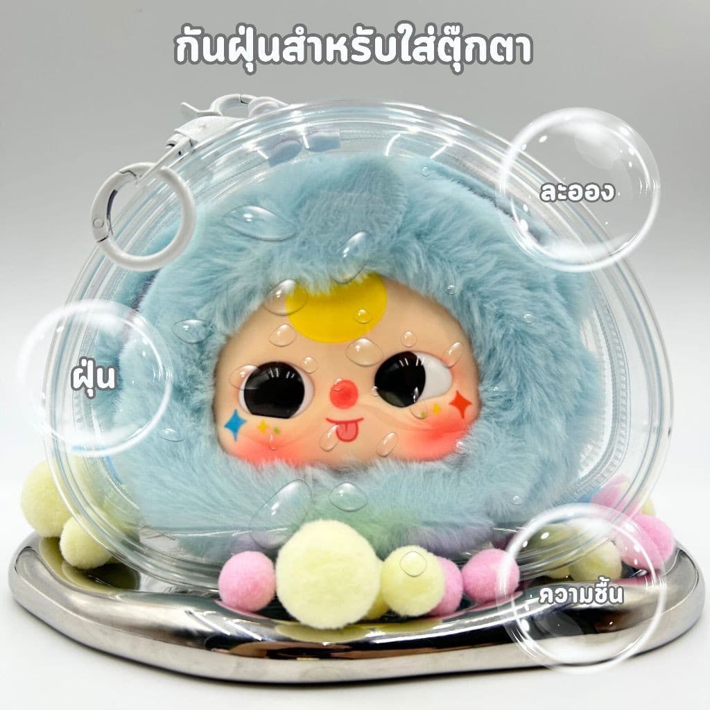 BbThree กระเป๋าตุ๊กตา PVC ป้องกันฝุ่น กันแดด กันฝน เหมาะสำหรับห้อยกระ รูปที่ 2