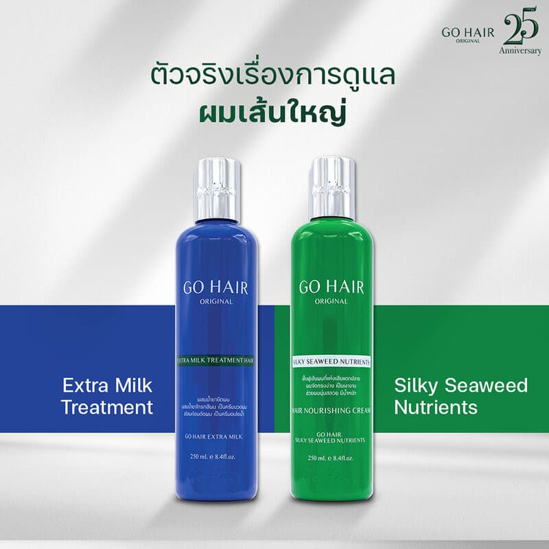 GO HAIR Extra Milk Treatment Hair 100ml ทรีทเมนท์บำรุงเส้นผม เหมาะสำหรับผมที่ผ่านการทำเคมี แห้งเสีย แตกปลาย. รูปที่ 3