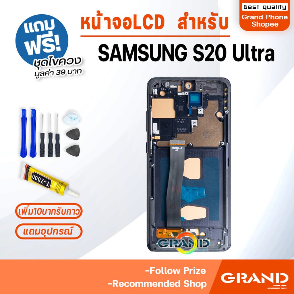 หน้าจอ LCD samsung S20 Ultra จอ+ทัช จอS20Ultra LCD Display พร้อมทัชสกรีน สำหรับ samsung S20Ultra รูปที่ 3