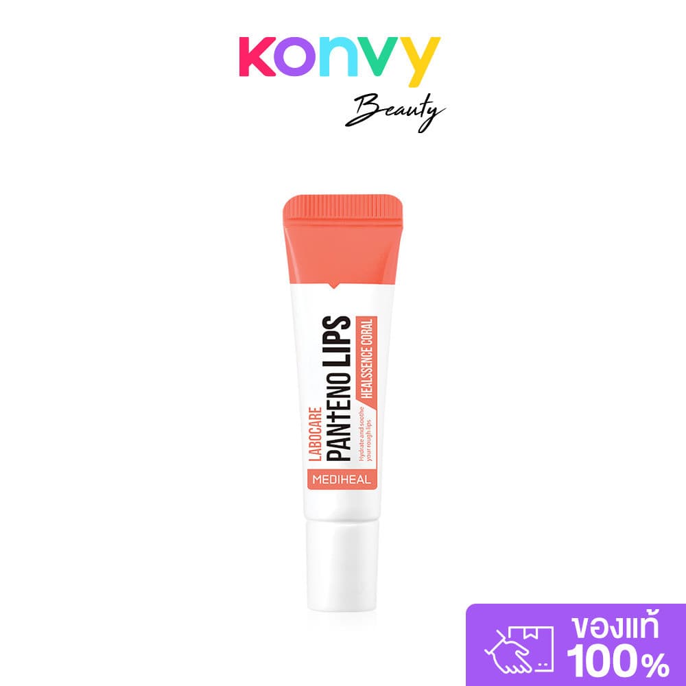 Mediheal Pantenolips Healbalm 10ml เมดิฮีล ลิปบาล์มเนื้อครีม. รูปที่ 3