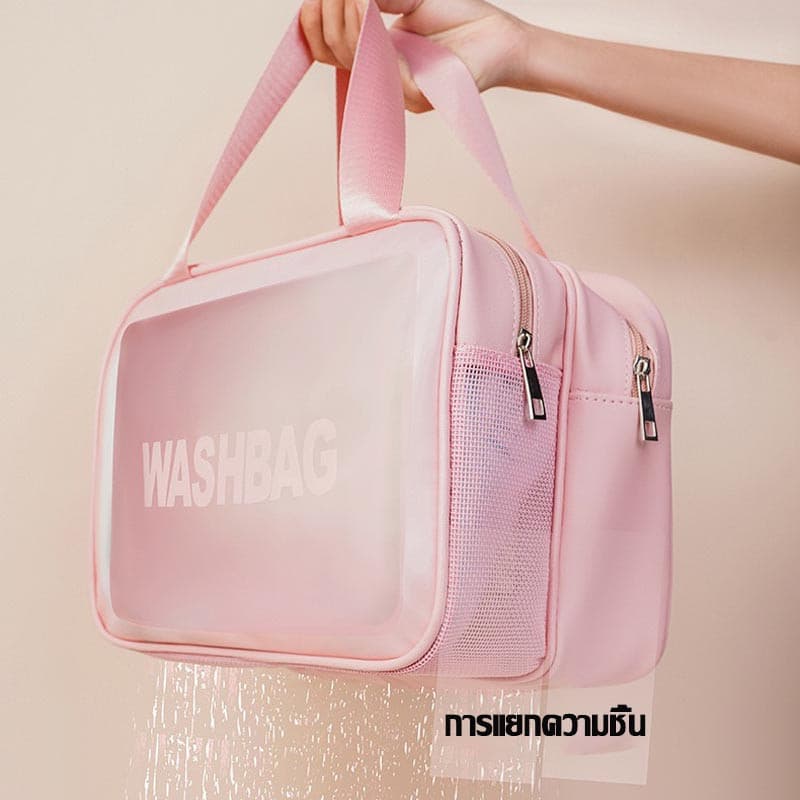 Washbag กระเป๋าใส่เครื่องสำอาง กระเป๋าใส่ของใช้ กระเป๋าอเนกประสงค์ กันน้ำ รูปที่ 3