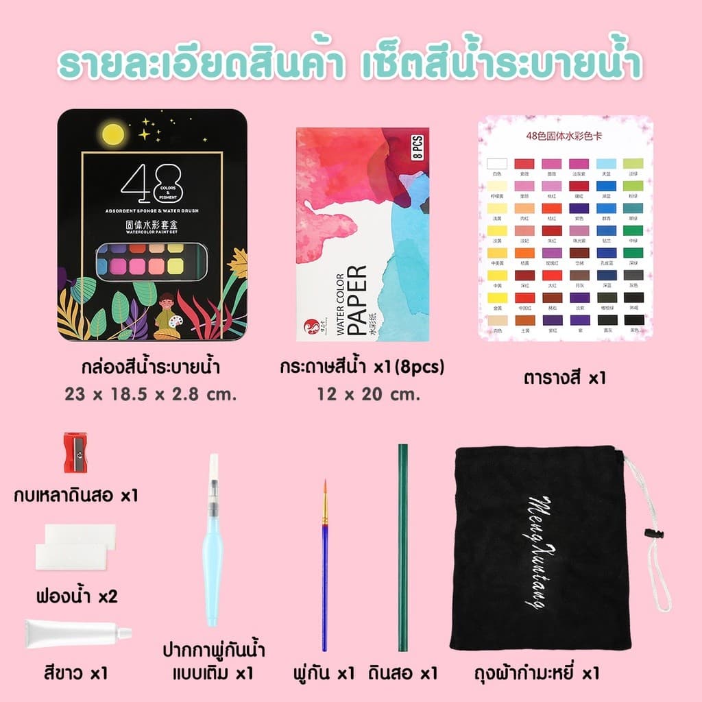 ชุดระบายสีน้ำ 36 สี 48 สี แบบพกพาได้เม็ดสีน้ำสี พร้อมชุดพู่กัน ชุดวาดภาพนักเรียน เซ็ตอุปกรณ์ศิลปะนักเรียน รูปที่ 9