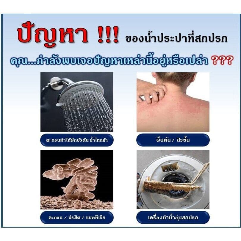 ขายส่งไส้กรองน้ำ ฟิลเตอร์กรองน้ำ ที่กรองน้ำฝักบัว กรองน้ำเครื่องซักผ้า กรองน้ำอ่างล้างหน้า รูปที่ 3
