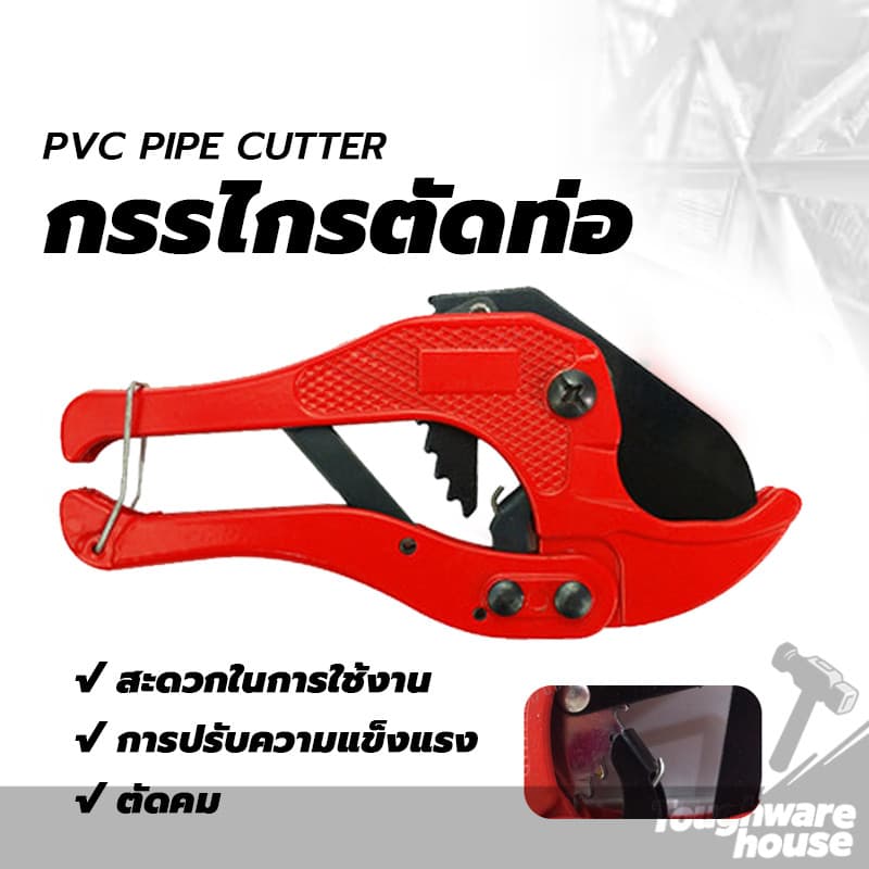 คัตเตอร์ตัดท่อ PVC กรรไกร​ตัดท่อ​ PVC คีมตัดท่อ คัตเตอร์คัตเตอร์ คมเบาแรงสุดๆ เหมาะสำหรับการตัดท่อพีวีซี รูปที่ 3
