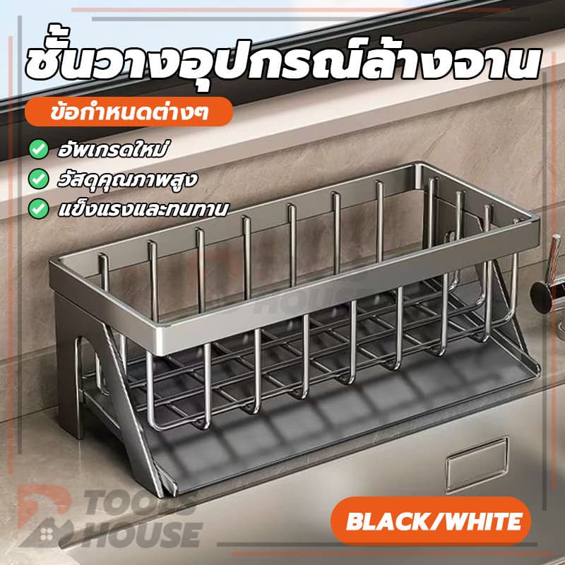 ชั้นวางอุปกรณ์ล้างจาน ชั้นวางเศษผ้า ชั้นวางของ อุปกรณ์ชั้นวางมัลติฟังก์ชั่น ชั้นวางเครื่องล้างจานแบบถอดได้ รูปที่ 1