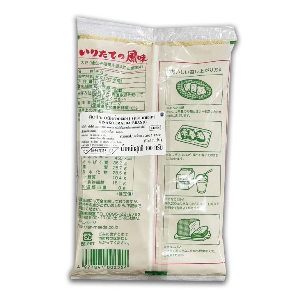 คินาโกะ ผงถั่วเหลืองคั่วบด ตรา Maeda Kinako Soy Powder 100 g. รูปที่ 2