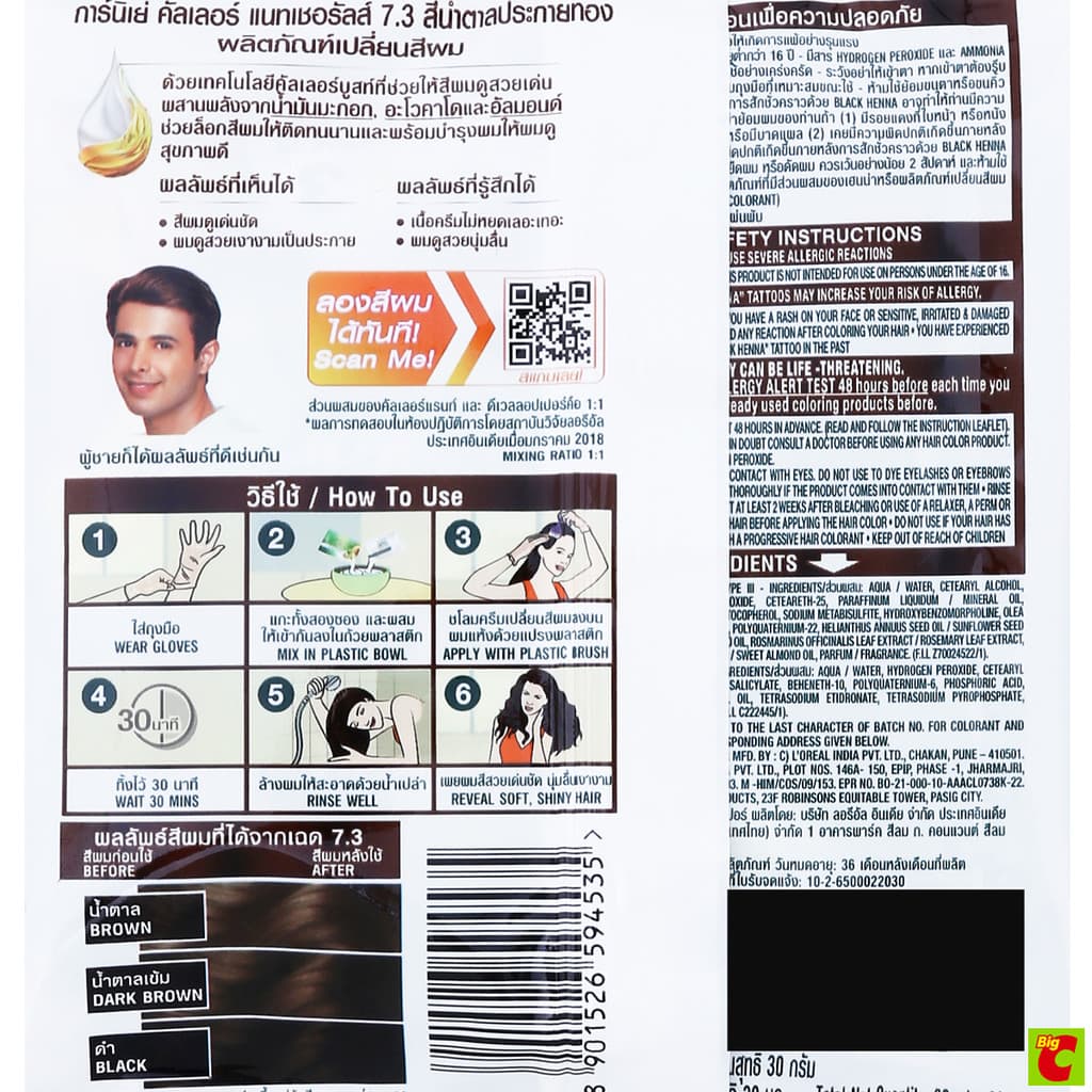 การ์นิเย่ แฮร์ คัลเลอร์แรนท์ สี 7.3 น้ำตาลทอง 30 ก. รูปที่ 3
